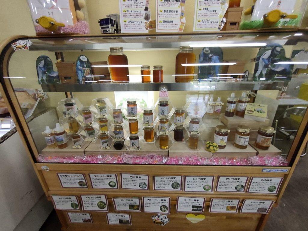 藤井養蜂場