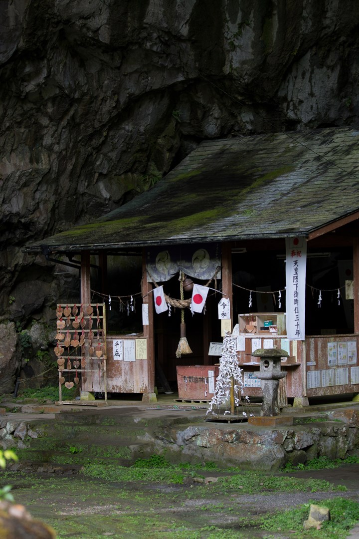神瀬石灰洞窟と岩戸熊野座神社
